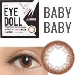 Lilmoon Monthly Baby Baby Choco (Non Prescription) -Lens World Shop LilmoonEyeDollBabyBaby contact lenses 3a6e427e 5510 45dd 85e8 2c86f599760e