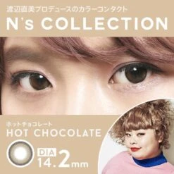 N's Collection Hot Chocolate (10pk) 13 N's Collection Hot Chocolate (10pk) -Lens World Shop Ns collection colour contacts hot chocolate model 1024x1024 00721351 fe23 4f30 8c40 6088f18fc91a