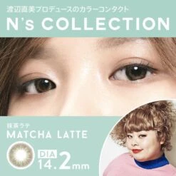 N's Collection Matcha Latte Hazel (10pk) -Lens World Shop Ns collection colour contacts matcha latte hazel model 1024x1024 08ec4aaa 34b8 47f0 a046 8a800f319605