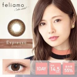 Feliamo 1-Day Espresso (10pk) -Lens World Shop feliamo espresso brown coloured contact lens model