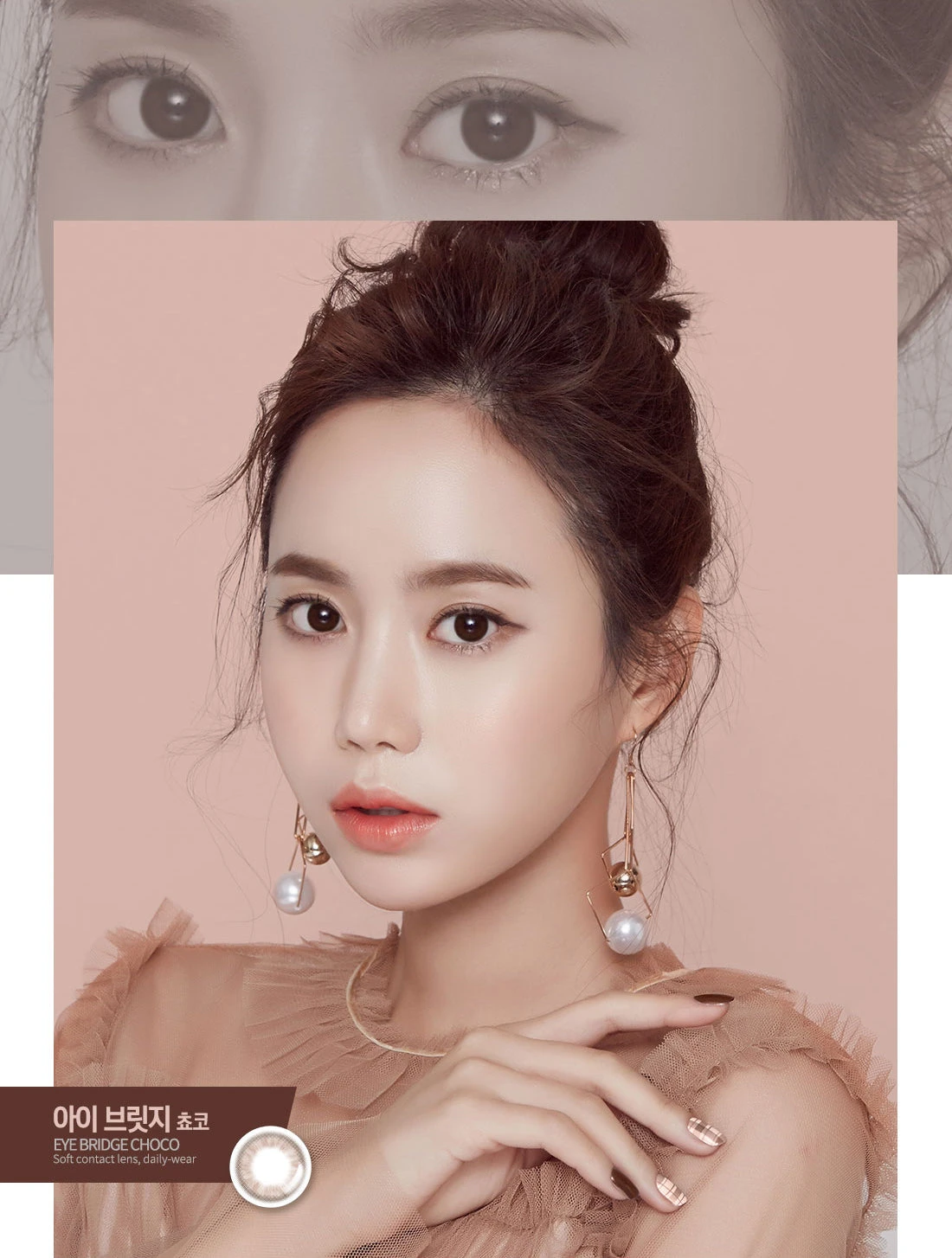 LensMe Eye Bridge Choco 8 LensMe Eye Bridge Choco - Image 8