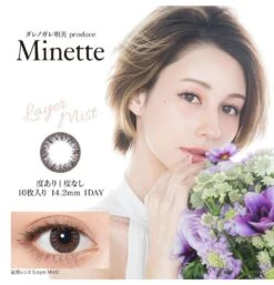 Minette 1-Day Layer Mist Grey (10pk) -Lens World Shop minette circle lenses 03 model